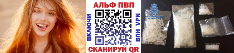 APVP крисы CK  Бикин 