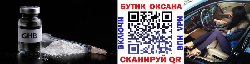 Бутират буратино Бикин