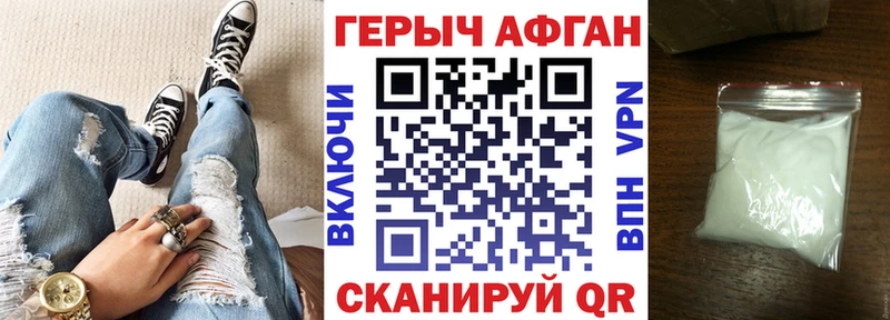 ГЕРОИН белый  Бикин 