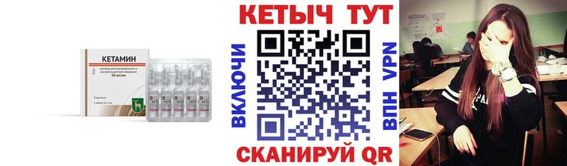 КЕТАМИН VHQ  Бикин 