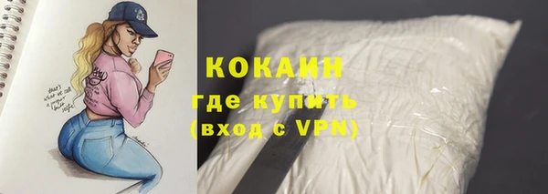 кокаин Армянск