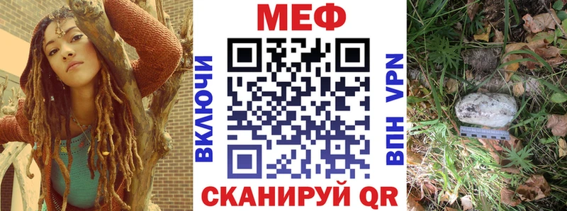МЯУ-МЯУ мука  нарко площадка как зайти  Бикин  купить  сайты 