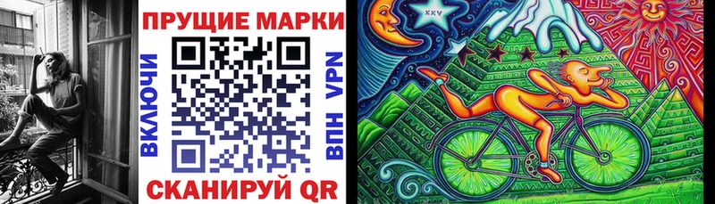 Марки 25I-NBOMe 1,8мг  Бикин 